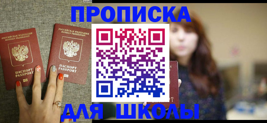 временная регистрация недорого в Хилке