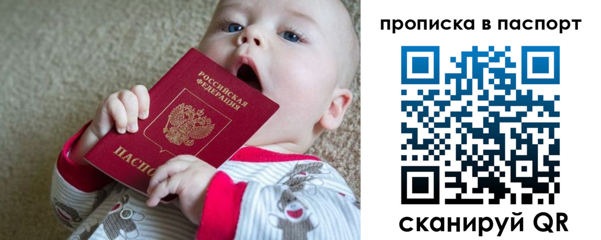 купить прописку в Хилке