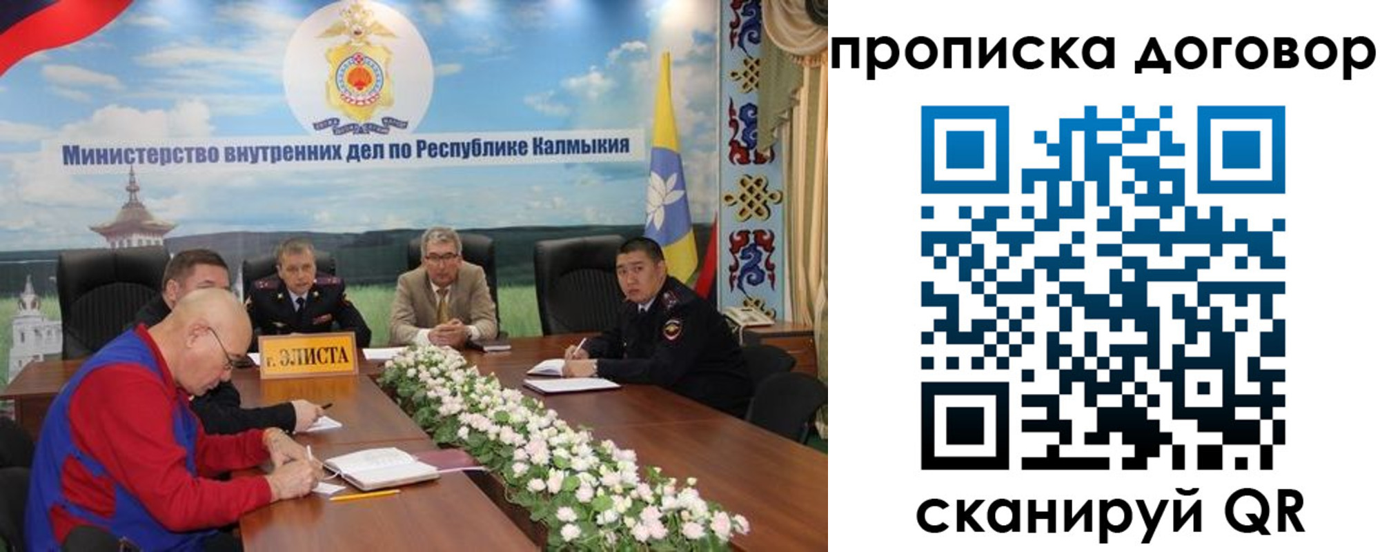 временная регистрация недорого в Хилке