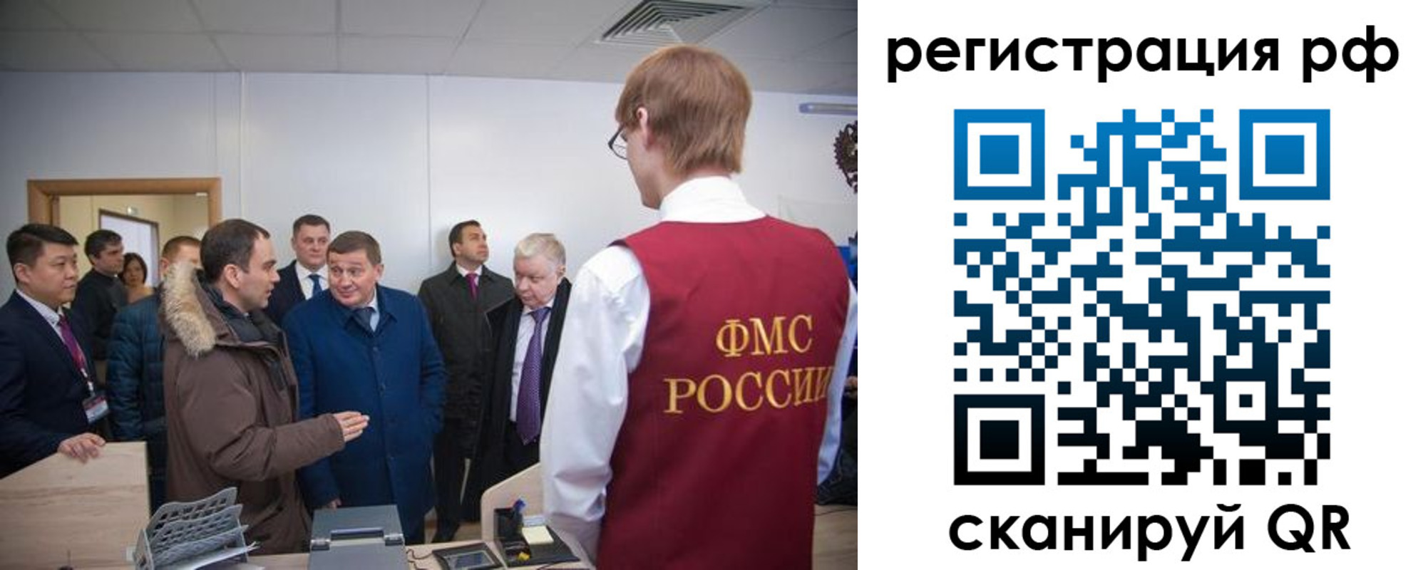 прописка для работы в Хилке