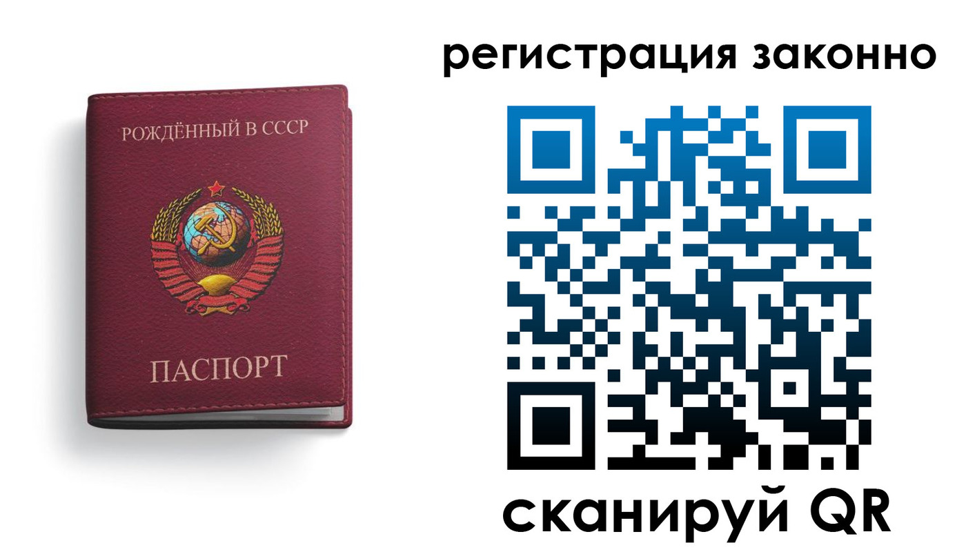 прописка законно в Хилке