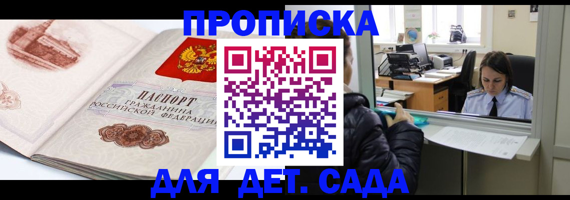 прописка для кредита в Хилке