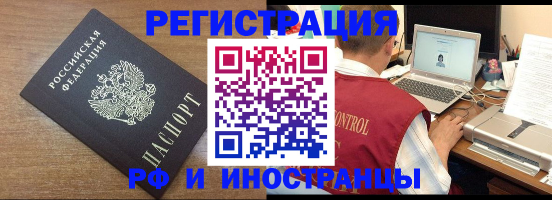 прописка для военкомата в Хилке