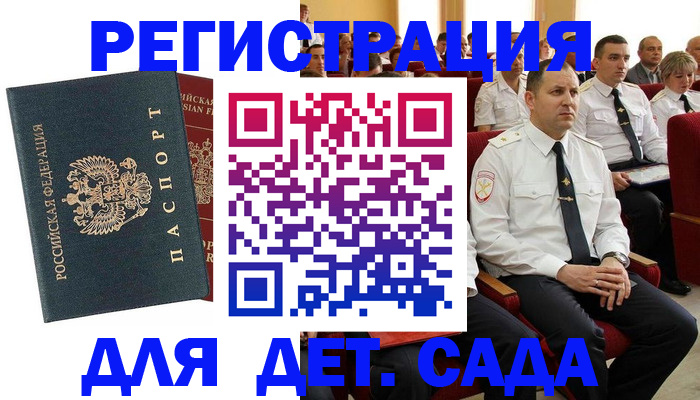 прописка гарантия в Хилке