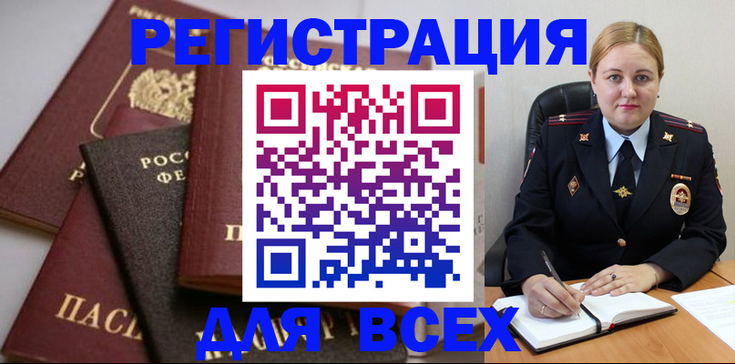 где прописаться в Хилке