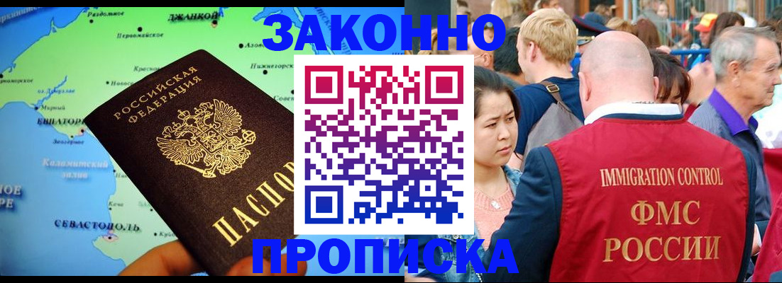 временная регистрация законно в Хилке