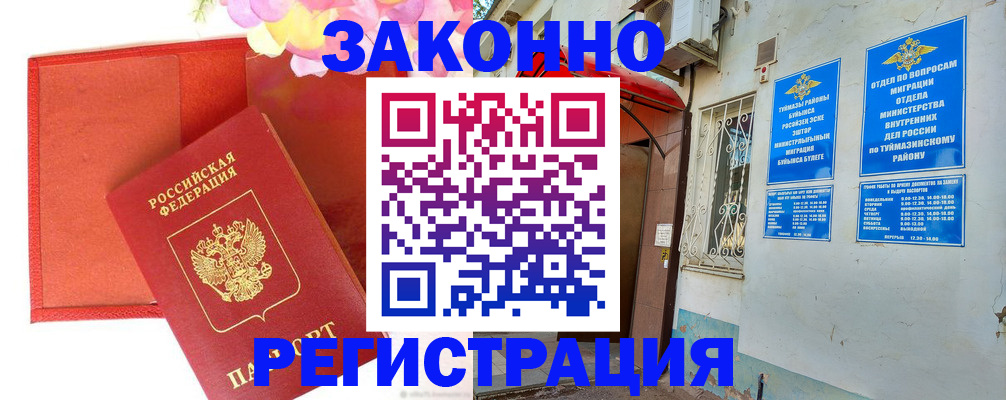 временная регистрация адрес в Хилке