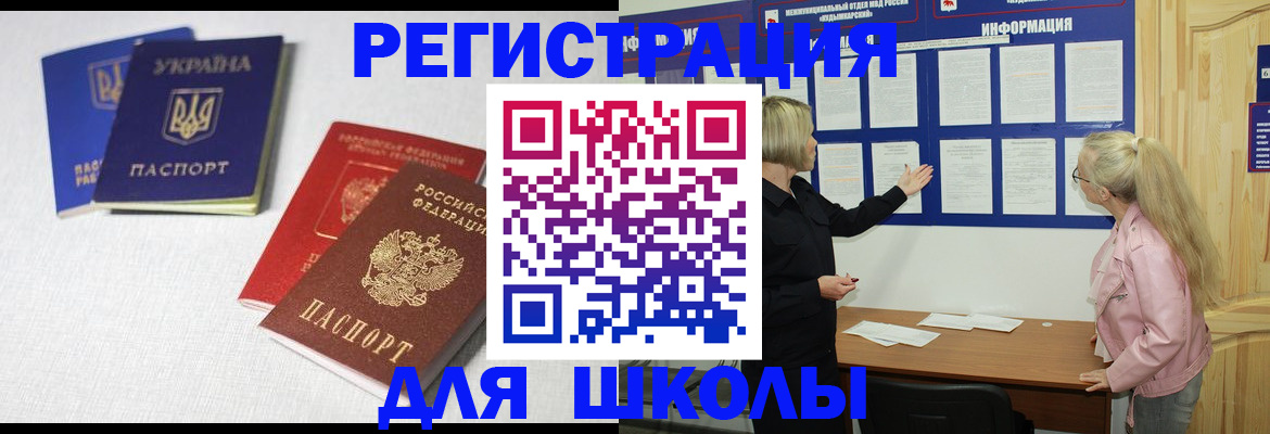 временная регистрация купить в Хилке